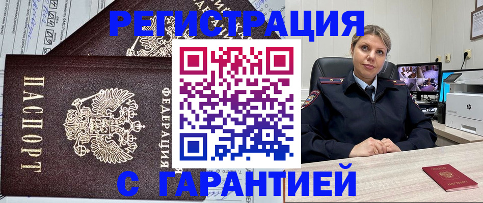 прописка ребенка в Окуловке