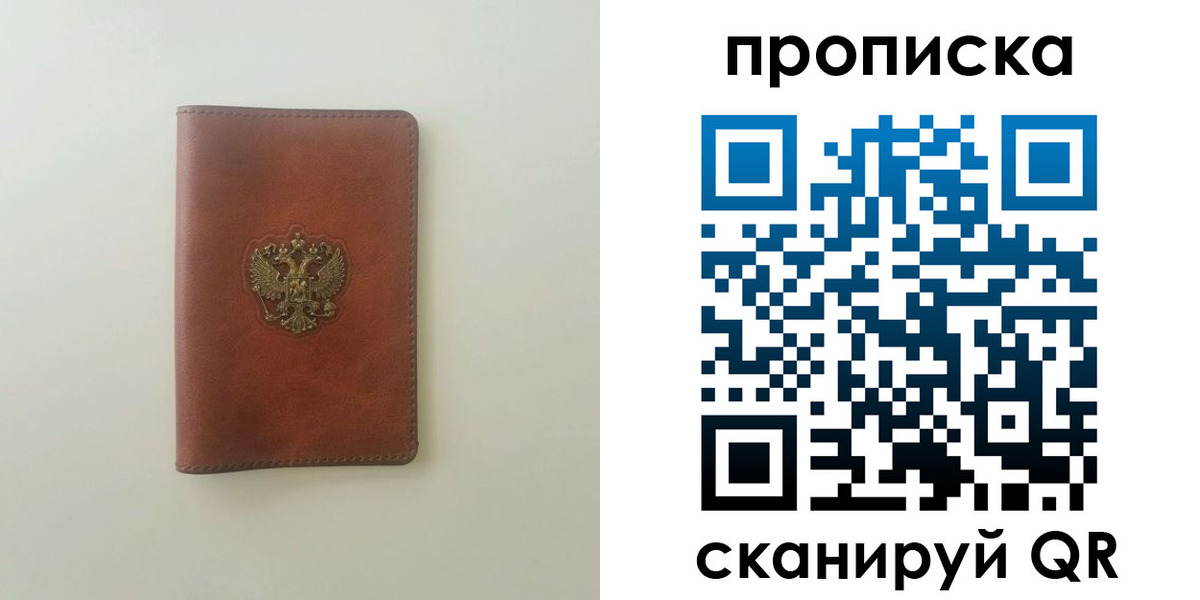 временная регистрация надежно в Окуловке