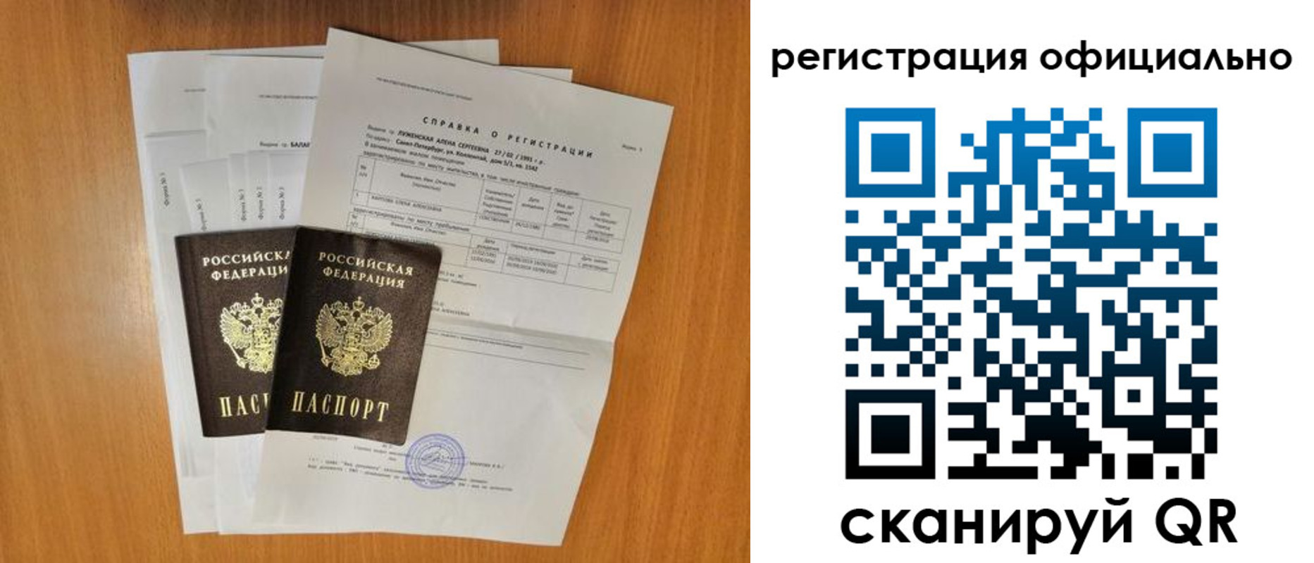 временная регистрация купить в Окуловке