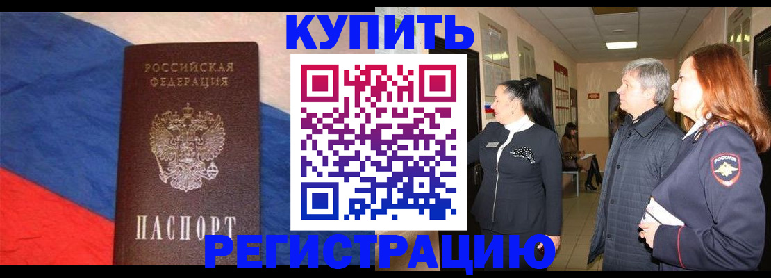 временная регистрация в Окуловке