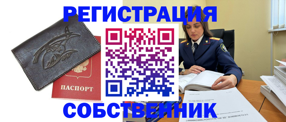 временная регистрация надежно в Окуловке