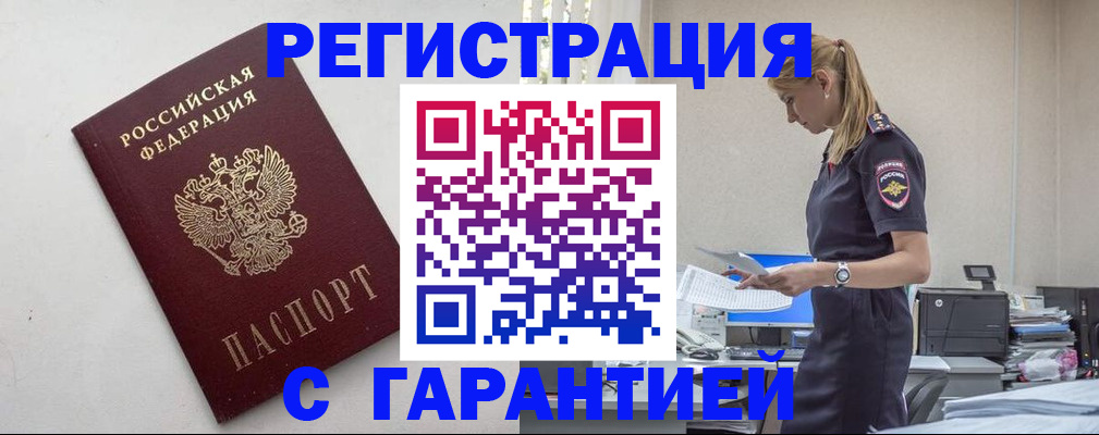 временная регистрация в Окуловке