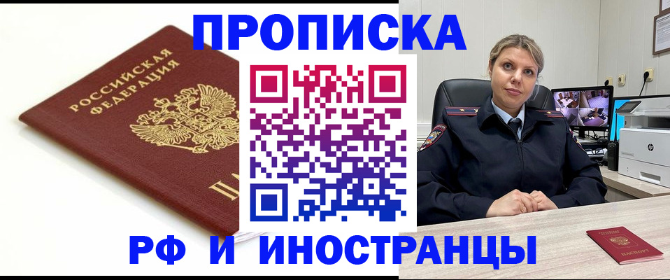 прописка законно в Окуловке