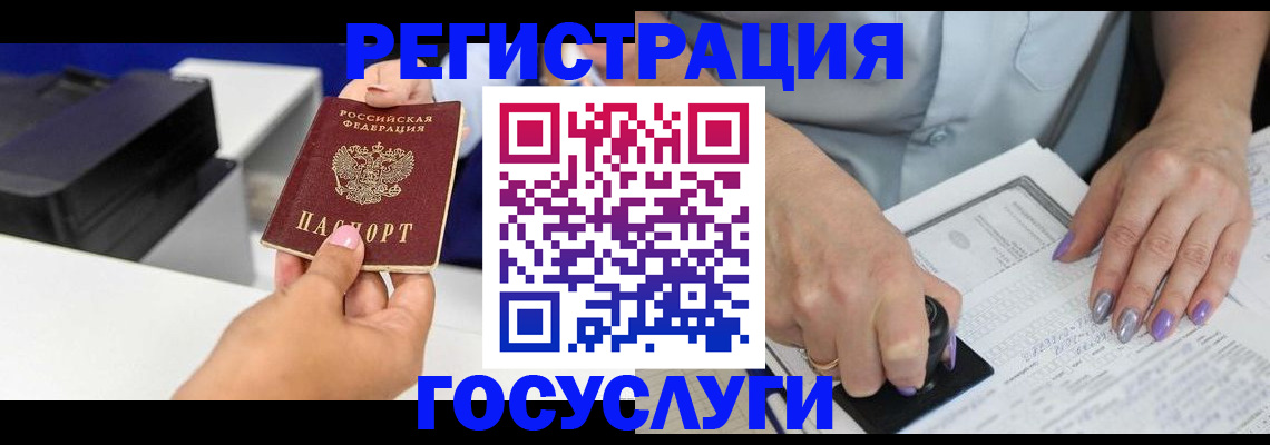 регистрация в Окуловке