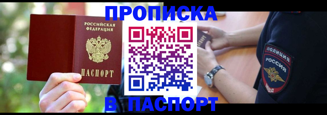 пропишу в квартире в Окуловке