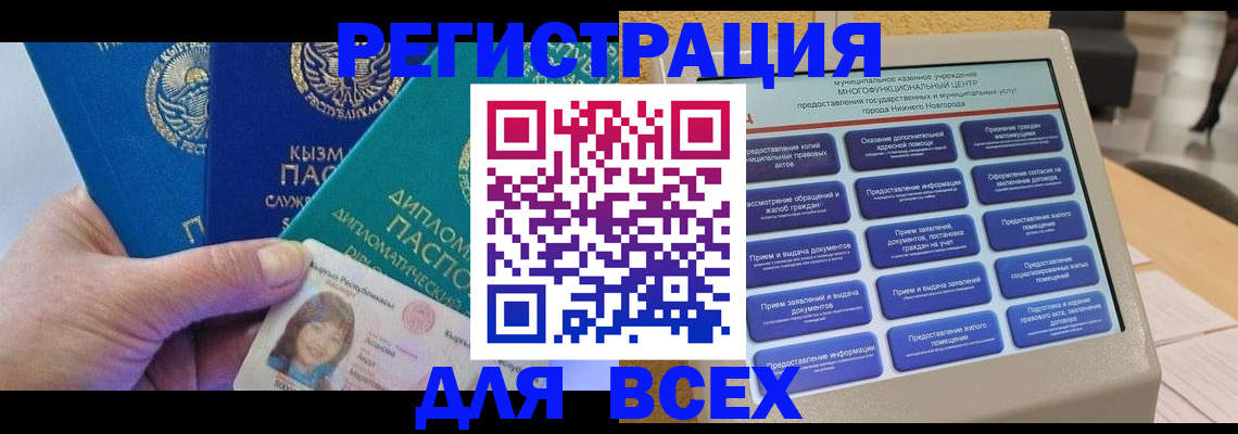 прописка ребенка в Окуловке