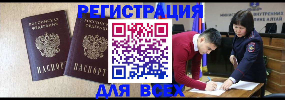 прописка поиск в Окуловке